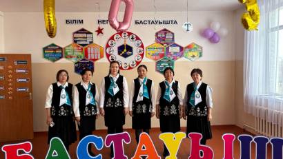 "Бастау" бастауыш бірлестігінің онкүндігі